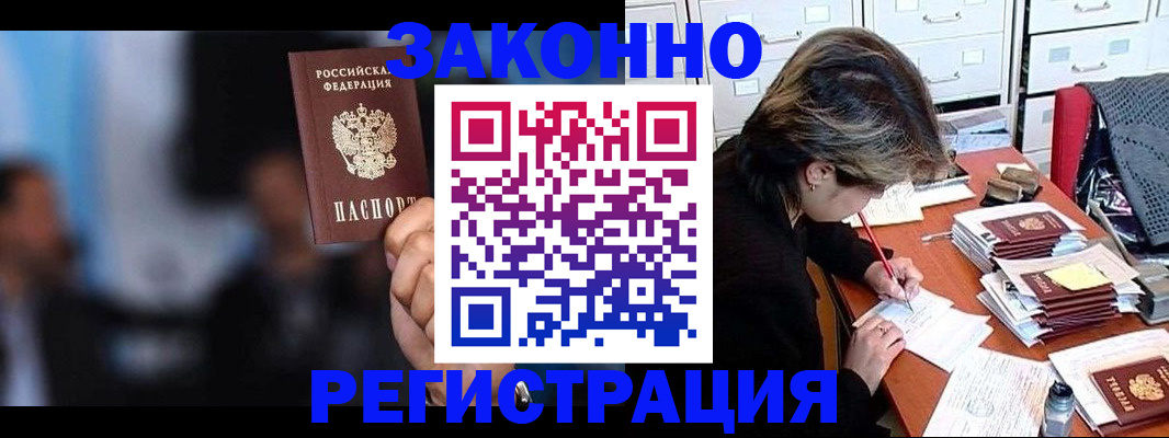 прописка иностранных граждан в Шагонаре
