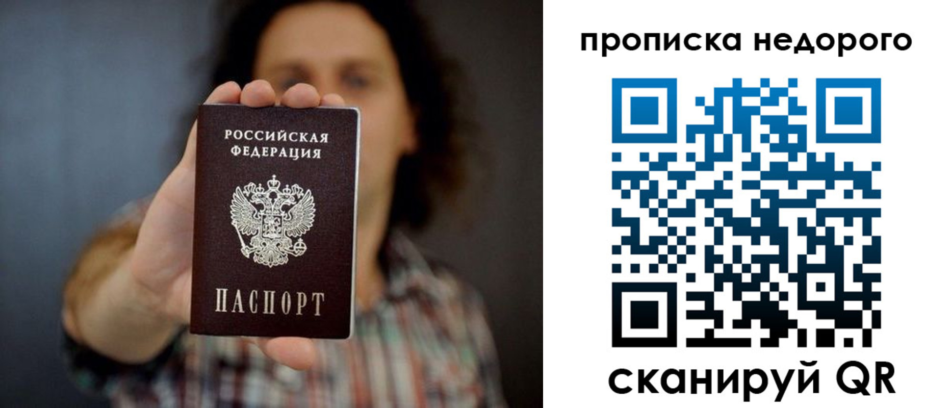 временная регистрация в квартире в Шагонаре