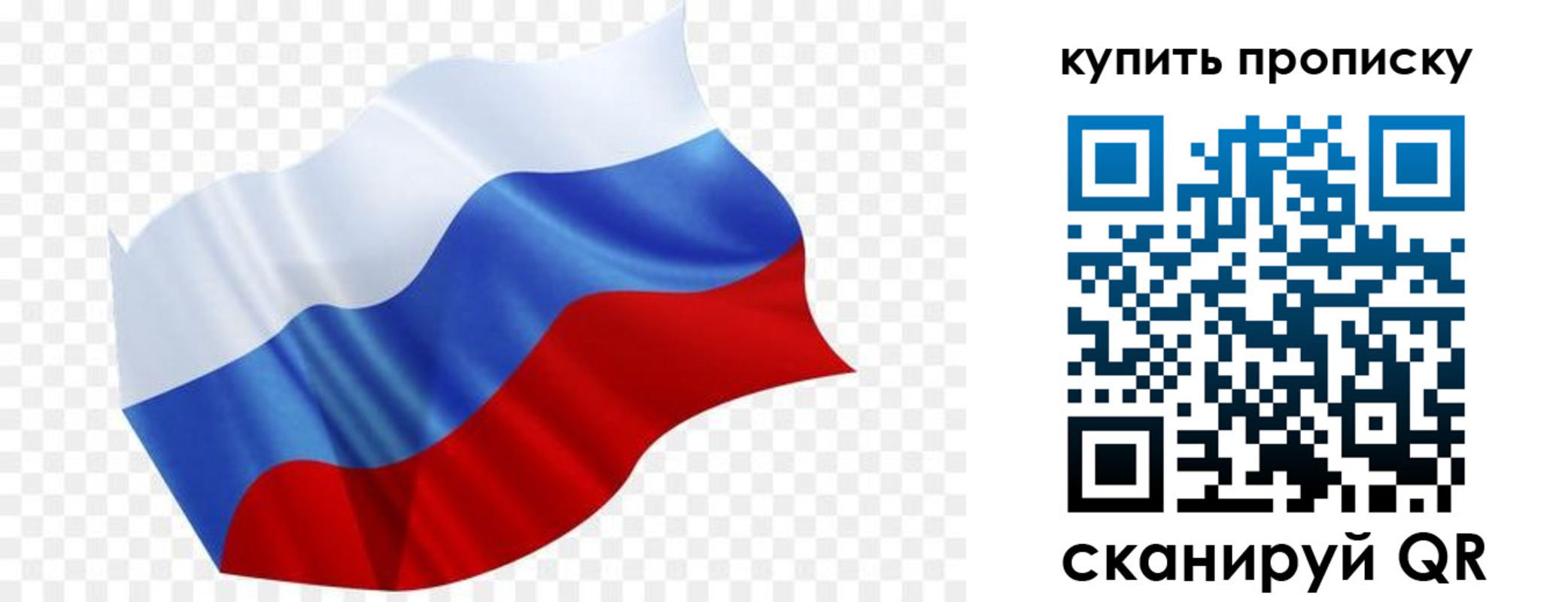 временная прописка в Шагонаре