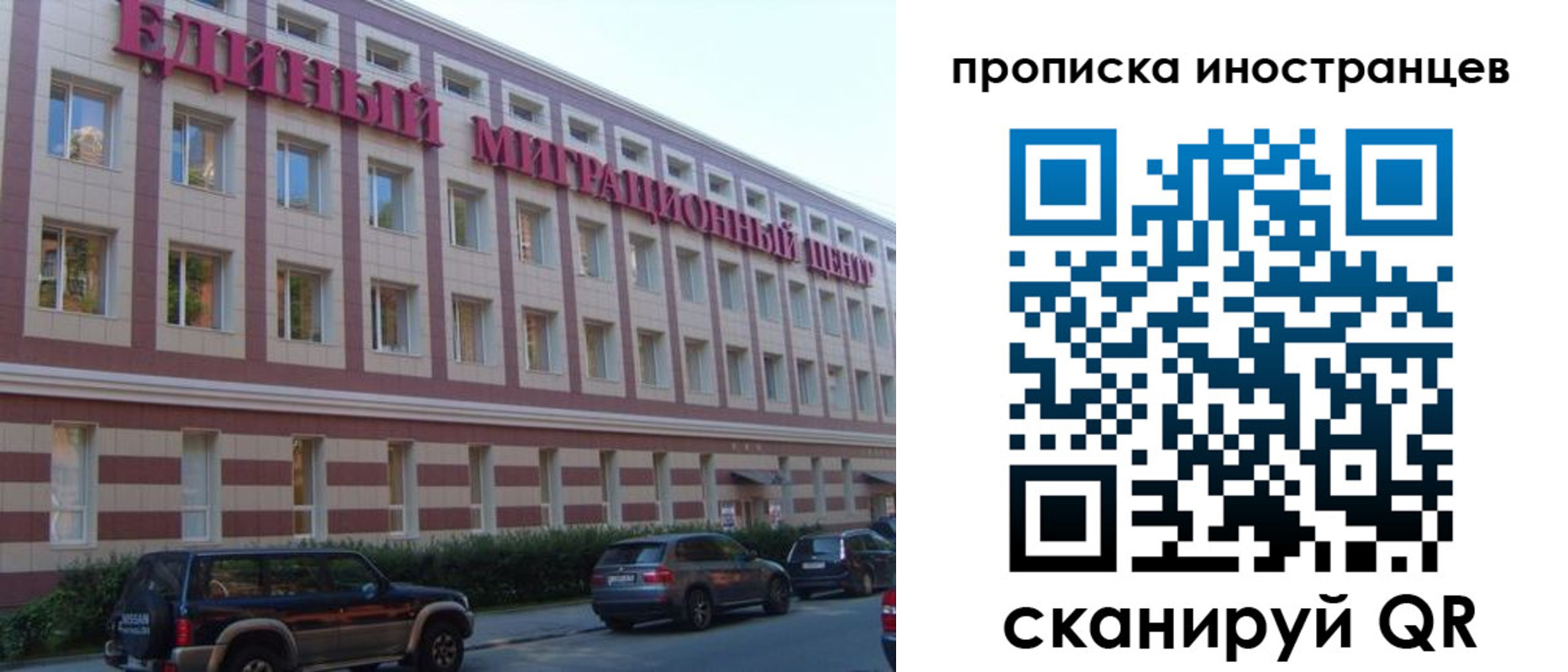 прописка иностранных граждан в Шагонаре