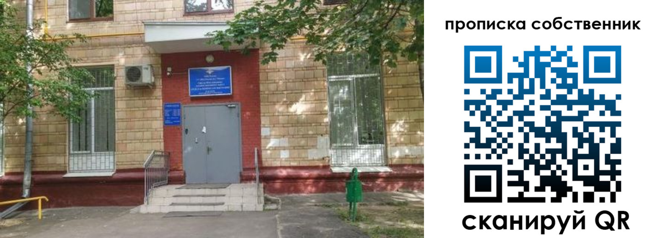 временная регистрация надежно в Шагонаре