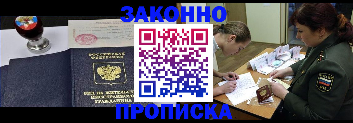 регистрация в Шагонаре