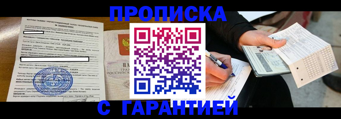 временная регистрация адрес в Шагонаре