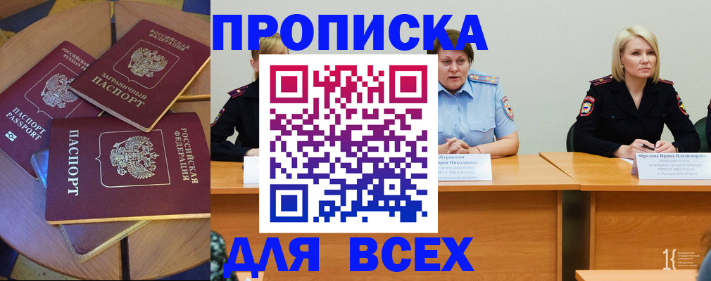 миграционный учет в Шагонаре