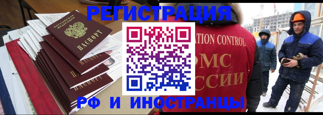 купить прописку в Шагонаре