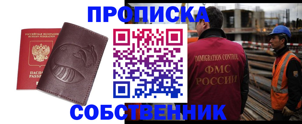 временная регистрация купить в Шагонаре