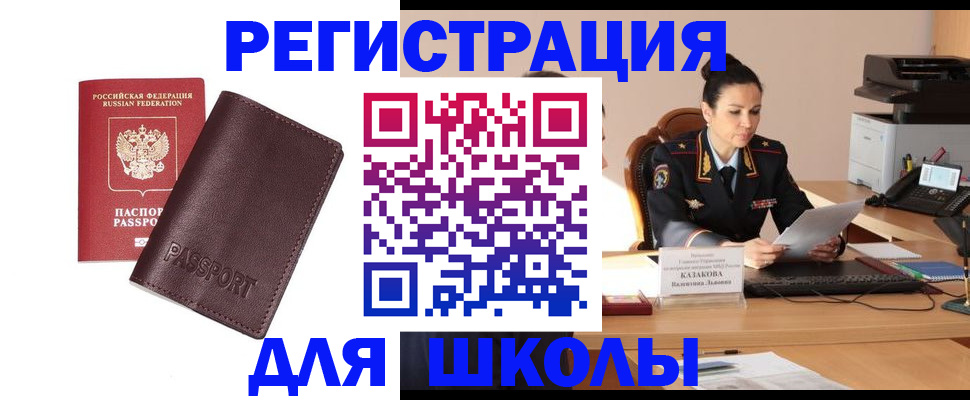 временная регистрация законно в Шагонаре