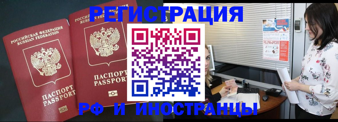 прописка в квартире в Шагонаре