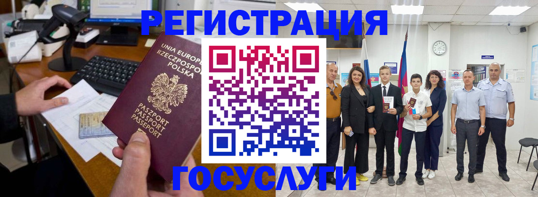 временная регистрация законно в Шагонаре