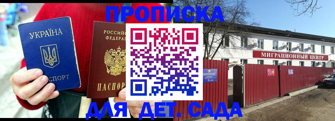 купить прописку в Шагонаре