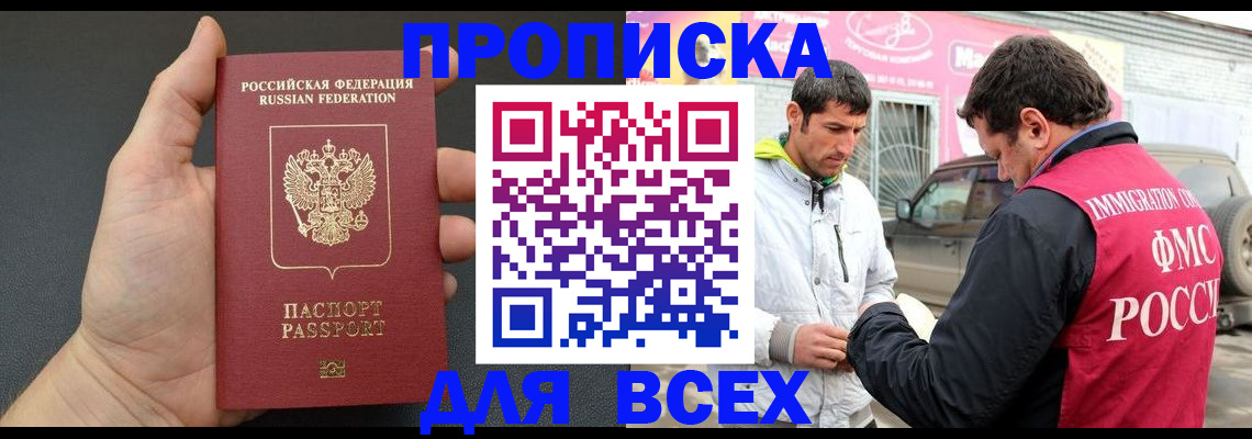 пропишу в квартире в Шагонаре